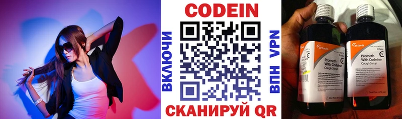 Codein напиток Lean (лин)  mega зеркало  Иваново 