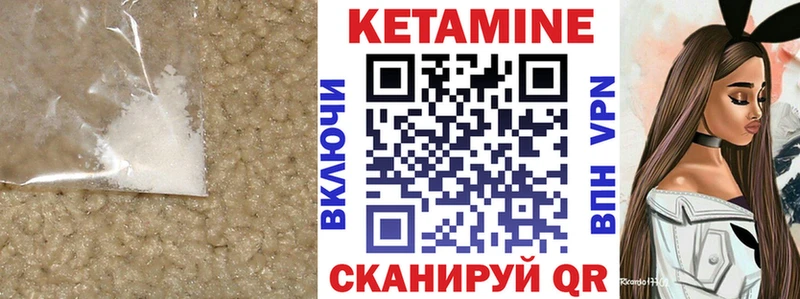 КЕТАМИН VHQ  магазин    Иваново 