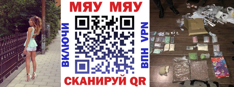 закладка  Иваново  это наркотические препараты  МЯУ-МЯУ mephedrone 