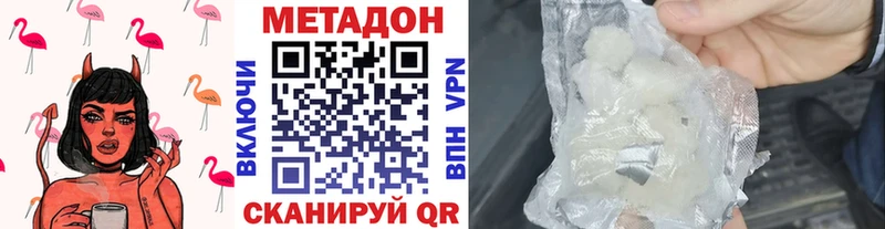 МЕТАДОН VHQ  Иваново 